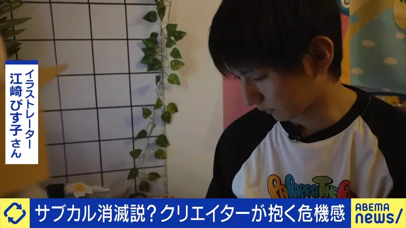 还没成熟就被当成潮流用完?日本插画家担忧次文化失去慢慢生长的空间! 还没成熟就被当成潮流用完?日本插画家担忧次文化失去慢慢生长的空间!