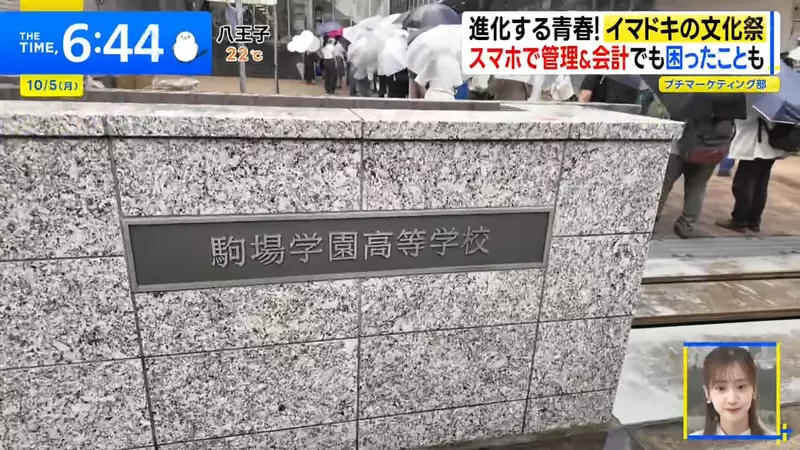日本驹场学园校庆先登记再扫码,买刨冰也不收现金,省事之后的新麻烦藏在手机里 日本驹场学园校庆先登记再扫码,买刨冰也不收现金,省事之后的新麻烦藏在手机里