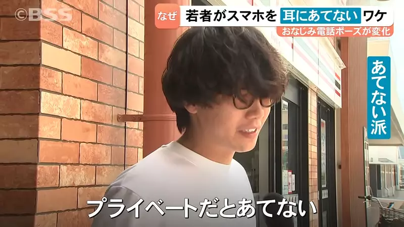 接电话还会把手机贴耳边吗?日本街访揭开披萨拿法背后的耳机习惯与隐私考量 接电话还会把手机贴耳边吗?日本街访揭开披萨拿法背后的耳机习惯与隐私考量