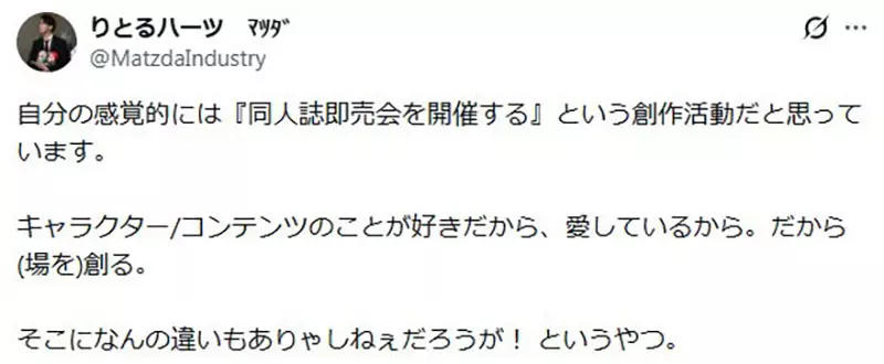 日本小型同人展明知亏钱为何还要办？主办人自掏腰包撑起活动，网友谈热爱与现实压力