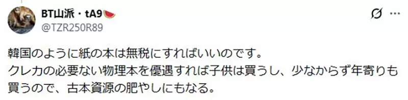 饭田一史提醒日本年轻人少看漫画了:别急着怪短视频,孩子接触漫画的门槛也该降了 饭田一史提醒日本年轻人少看漫画了:别急着怪短视频,孩子接触漫画的门槛也该降了