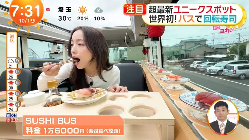 日本东京竟把回转寿司搬上双层巴士!比起吃回票价,我更在意这顿饭能否坐得舒服! 日本东京竟把回转寿司搬上双层巴士!比起吃回票价,我更在意这顿饭能否坐得舒服!