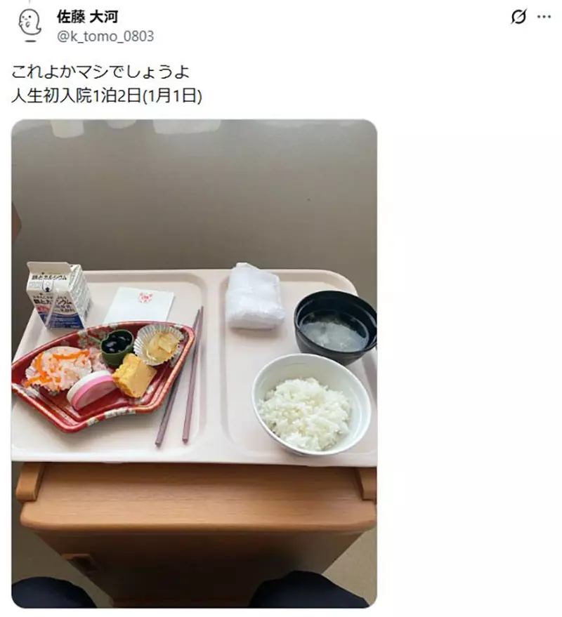 一份产后住院餐引发日本网友晒图!有人嫌玉子烧配芋头,有人七天后竟才盼来第一口! 一份产后住院餐引发日本网友晒图!有人嫌玉子烧配芋头,有人七天后竟才盼来第一口!