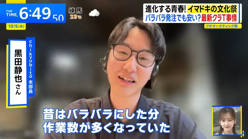 日本驹场学园校庆先登记再扫码,买刨冰也不收现金,省事之后的新麻烦藏在手机里 日本驹场学园校庆先登记再扫码,买刨冰也不收现金,省事之后的新麻烦藏在手机里