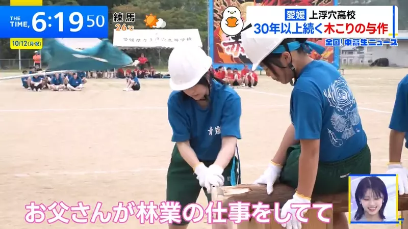 运动会上竟比锯木头?日本高中延续30多年的特色项目,女同学首次组队参赛就上演逆转! 运动会上竟比锯木头?日本高中延续30多年的特色项目,女同学首次组队参赛就上演逆转!