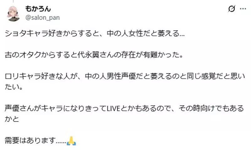 从路飞、柯南到炭治郎,少年角色配音该怎么选?日本动漫迷争论男女声优的不同魅力 从路飞、柯南到炭治郎,少年角色配音该怎么选?日本动漫迷争论男女声优的不同魅力