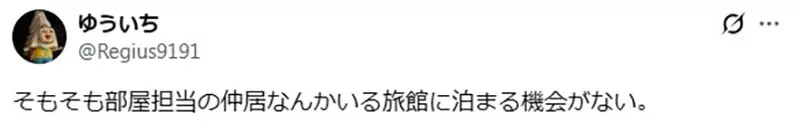 日本网友议论“日式旅馆真的没有小费文化”？历史学家感叹心意钱消失，有人却说如今想给也会被拒！
