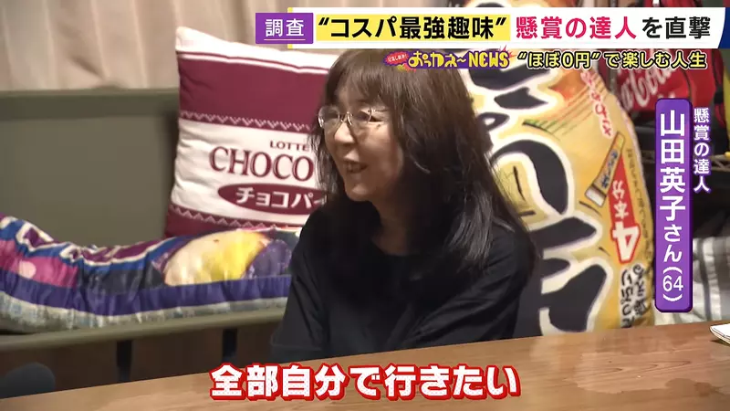 日本64岁山田英子抽奖50年,多时每月中10到15次,她却劝大家别为奖品多花钱 日本64岁山田英子抽奖50年,多时每月中10到15次,她却劝大家别为奖品多花钱