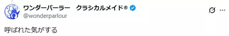 女仆提起裙摆竟是在威吓?日本网友把优雅姿势玩成晒装接力,连多人合照都安排上了! 女仆提起裙摆竟是在威吓?日本网友把优雅姿势玩成晒装接力,连多人合照都安排上了!