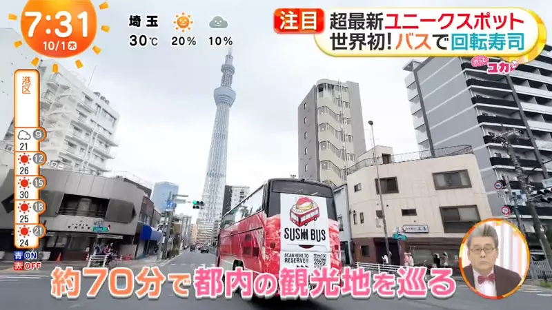 日本东京竟把回转寿司搬上双层巴士!比起吃回票价,我更在意这顿饭能否坐得舒服! 日本东京竟把回转寿司搬上双层巴士!比起吃回票价,我更在意这顿饭能否坐得舒服!