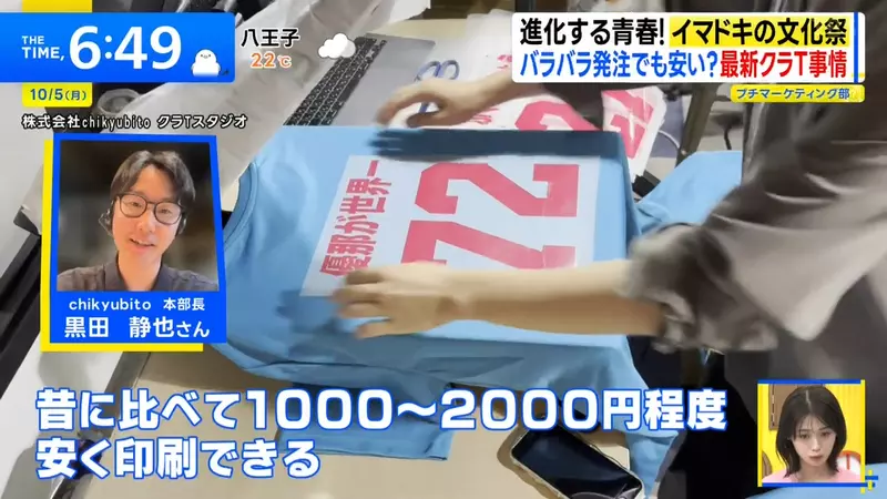 日本驹场学园校庆先登记再扫码,买刨冰也不收现金,省事之后的新麻烦藏在手机里 日本驹场学园校庆先登记再扫码,买刨冰也不收现金,省事之后的新麻烦藏在手机里