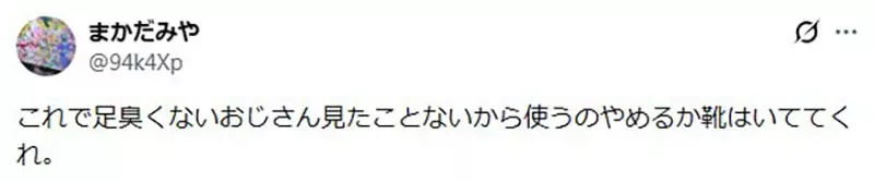 日本网友议论“新干线脚踏板引争议”,穿鞋踩错面就被骂!乘客该守规矩,设计也该讲清楚! 日本网友议论“新干线脚踏板引争议”,穿鞋踩错面就被骂!乘客该守规矩,设计也该讲清楚!