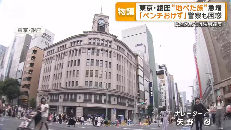 日本东京银座游客“席地而坐”引争议！有人担心高级形象受损，有人走累了却找不到椅子！