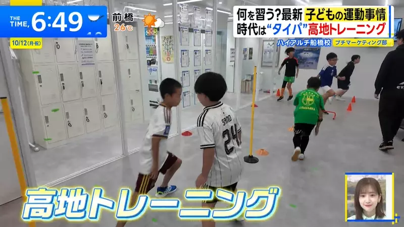 日本家长让孩子上低氧训练课:50分钟被看中,运动兴趣班也开始追求时效比 日本家长让孩子上低氧训练课:50分钟被看中,运动兴趣班也开始追求时效比