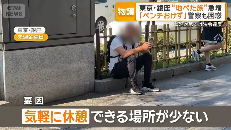 日本东京银座游客“席地而坐”引争议！有人担心高级形象受损，有人走累了却找不到椅子！