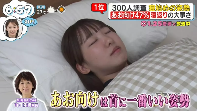 日本300人睡姿调查：仰睡排第一，反酸、打鼾的人却未必适合跟着多数人躺
