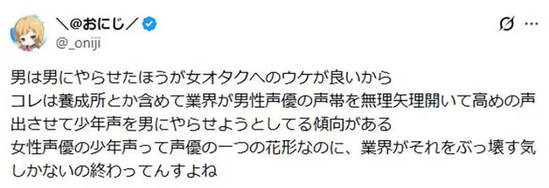 从路飞、柯南到炭治郎,少年角色配音该怎么选?日本动漫迷争论男女声优的不同魅力 从路飞、柯南到炭治郎,少年角色配音该怎么选?日本动漫迷争论男女声优的不同魅力