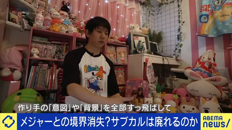 还没成熟就被当成潮流用完?日本插画家担忧次文化失去慢慢生长的空间! 还没成熟就被当成潮流用完?日本插画家担忧次文化失去慢慢生长的空间!