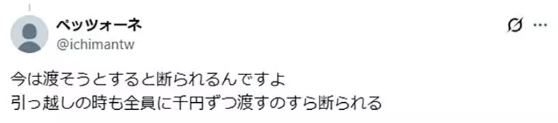 日本网友议论“日式旅馆真的没有小费文化”？历史学家感叹心意钱消失，有人却说如今想给也会被拒！