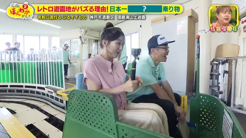 坐起来越颠,游客竟越想试!日本神户须磨浦山上游园靠60岁老车梯意外重新走红! 坐起来越颠,游客竟越想试!日本神户须磨浦山上游园靠60岁老车梯意外重新走红!