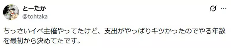日本小型同人展明知亏钱为何还要办？主办人自掏腰包撑起活动，网友谈热爱与现实压力