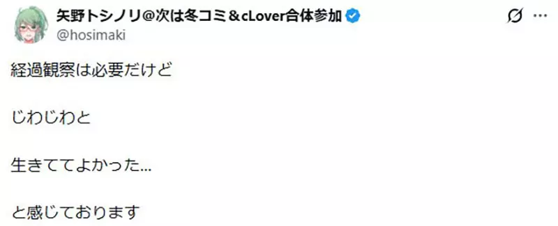 漫画家矢野トシノリ踩折叠椅摔伤停更:后脑勺撞上桌沿,别再把图省事当成没风险 漫画家矢野トシノリ踩折叠椅摔伤停更:后脑勺撞上桌沿,别再把图省事当成没风险