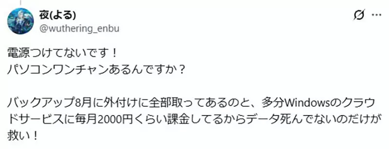 大学生自述电脑和 Switch 2 被妈妈扔进浴缸,理由是没朋友,他却说自己有女性朋友 大学生自述电脑和 Switch 2 被妈妈扔进浴缸,理由是没朋友,他却说自己有女性朋友