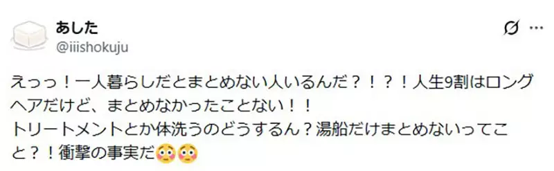 长发女生泡澡一定会扎头发?漫画家柚木ガオ画得很讲究,自己却任由头发泡进浴缸 长发女生泡澡一定会扎头发?漫画家柚木ガオ画得很讲究,自己却任由头发泡进浴缸