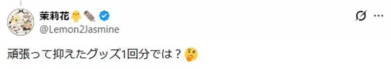 《アベレー女》调查40岁女性推活年均25920日元，粉丝吐槽一场就花完：平均数算给谁看？