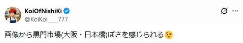 日本游客区餐饮价格引争议,英文招牌越醒目越该绕开?网友为这条提醒分成两派 日本游客区餐饮价格引争议,英文招牌越醒目越该绕开?网友为这条提醒分成两派