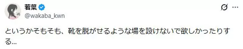 日本网友议论“新干线脚踏板引争议”,穿鞋踩错面就被骂!乘客该守规矩,设计也该讲清楚! 日本网友议论“新干线脚踏板引争议”,穿鞋踩错面就被骂!乘客该守规矩,设计也该讲清楚!
