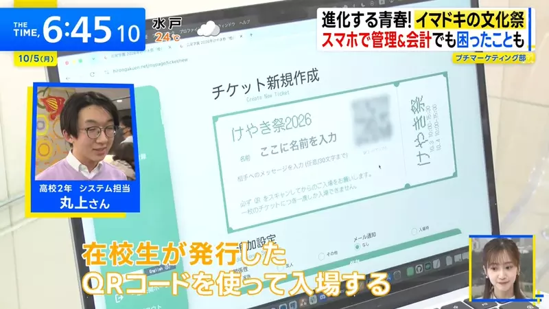 日本驹场学园校庆先登记再扫码,买刨冰也不收现金,省事之后的新麻烦藏在手机里 日本驹场学园校庆先登记再扫码,买刨冰也不收现金,省事之后的新麻烦藏在手机里