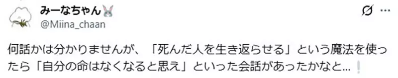 童年记得变身与魔法堂，女儿却记住救人的代价！日本动漫《小魔女 DoReMi》这救人会承受的设定，究竟有多狠！