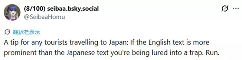 日本游客区餐饮价格引争议,英文招牌越醒目越该绕开?网友为这条提醒分成两派 日本游客区餐饮价格引争议,英文招牌越醒目越该绕开?网友为这条提醒分成两派