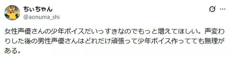 从路飞、柯南到炭治郎,少年角色配音该怎么选?日本动漫迷争论男女声优的不同魅力 从路飞、柯南到炭治郎,少年角色配音该怎么选?日本动漫迷争论男女声优的不同魅力