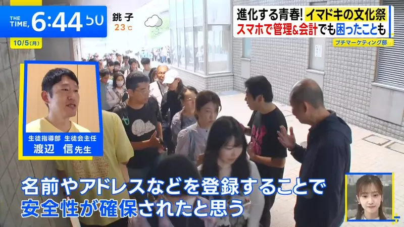 日本驹场学园校庆先登记再扫码,买刨冰也不收现金,省事之后的新麻烦藏在手机里 日本驹场学园校庆先登记再扫码,买刨冰也不收现金,省事之后的新麻烦藏在手机里