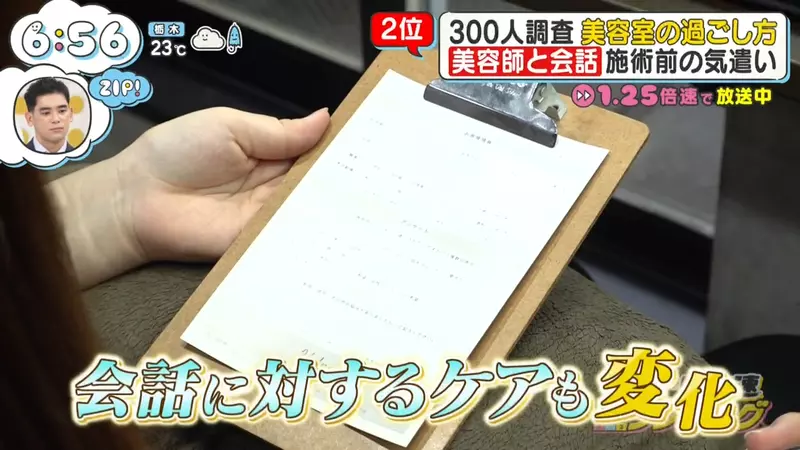 日本节目调查“人们在理发时究竟做什么”！刷手机只排第三，聊天第二，第一名是睡觉或闭眼休息！