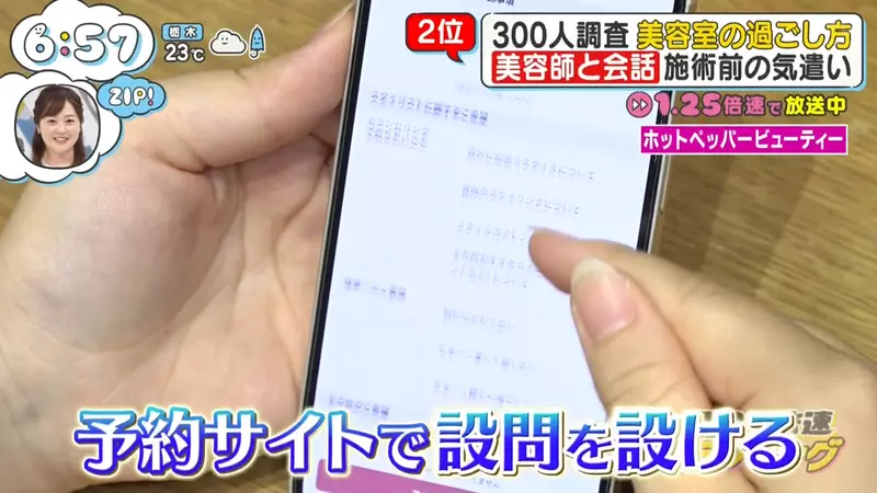 日本节目调查“人们在理发时究竟做什么”！刷手机只排第三，聊天第二，第一名是睡觉或闭眼休息！