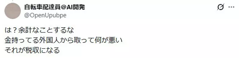 日本游客区餐饮价格引争议,英文招牌越醒目越该绕开?网友为这条提醒分成两派 日本游客区餐饮价格引争议,英文招牌越醒目越该绕开?网友为这条提醒分成两派