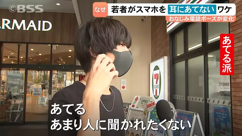 接电话还会把手机贴耳边吗?日本街访揭开披萨拿法背后的耳机习惯与隐私考量 接电话还会把手机贴耳边吗?日本街访揭开披萨拿法背后的耳机习惯与隐私考量