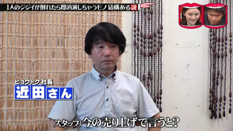 日本珠帘曾月销一万组,如今每月仅只卖五六组!电台节目探访83岁职人独自制作的现状! 日本珠帘曾月销一万组,如今每月仅只卖五六组!电台节目探访83岁职人独自制作的现状!