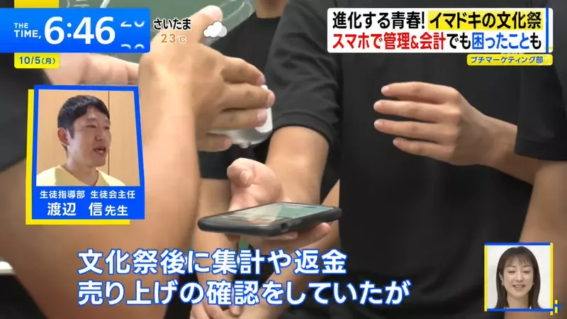 日本驹场学园校庆先登记再扫码,买刨冰也不收现金,省事之后的新麻烦藏在手机里 日本驹场学园校庆先登记再扫码,买刨冰也不收现金,省事之后的新麻烦藏在手机里