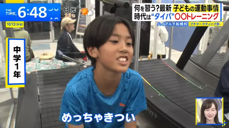 日本家长让孩子上低氧训练课:50分钟被看中,运动兴趣班也开始追求时效比 日本家长让孩子上低氧训练课:50分钟被看中,运动兴趣班也开始追求时效比