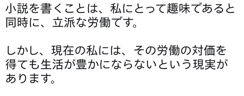 版税到账却难改善生活，轻小说作家塩野さち宣布暂时停笔，补助争议烧进书评区