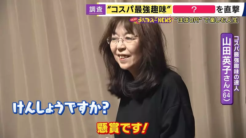 日本64岁山田英子抽奖50年,多时每月中10到15次,她却劝大家别为奖品多花钱 日本64岁山田英子抽奖50年,多时每月中10到15次,她却劝大家别为奖品多花钱