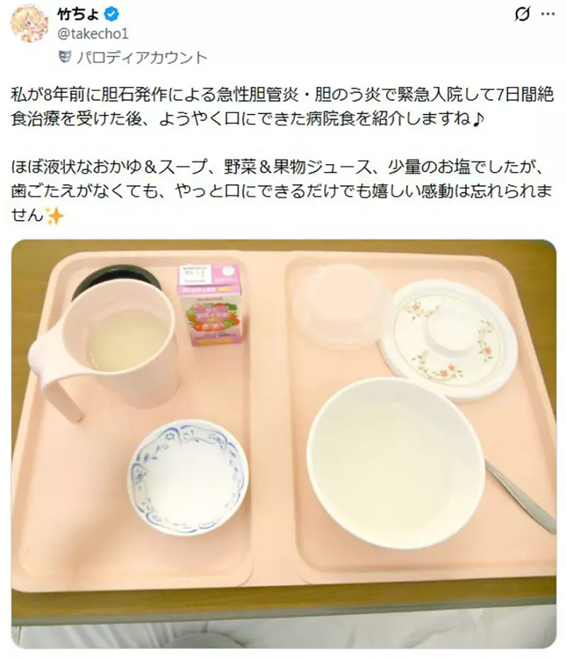 一份产后住院餐引发日本网友晒图!有人嫌玉子烧配芋头,有人七天后竟才盼来第一口! 一份产后住院餐引发日本网友晒图!有人嫌玉子烧配芋头,有人七天后竟才盼来第一口!