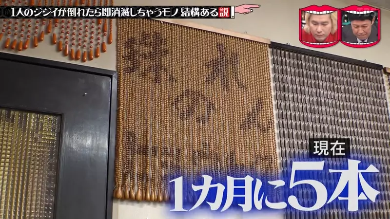 日本珠帘曾月销一万组,如今每月仅只卖五六组!电台节目探访83岁职人独自制作的现状! 日本珠帘曾月销一万组,如今每月仅只卖五六组!电台节目探访83岁职人独自制作的现状!