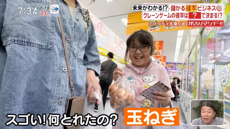 日本夹娃娃机店把日用品变奖品，来客增加五成，买菜购物也能变成一场概率游戏？
