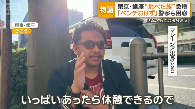 日本东京银座游客“席地而坐”引争议！有人担心高级形象受损，有人走累了却找不到椅子！