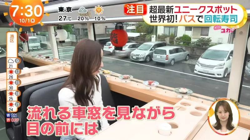 日本东京竟把回转寿司搬上双层巴士!比起吃回票价,我更在意这顿饭能否坐得舒服! 日本东京竟把回转寿司搬上双层巴士!比起吃回票价,我更在意这顿饭能否坐得舒服!